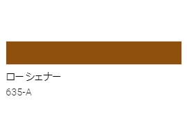 アクリル絵具　Ｕ－３５
