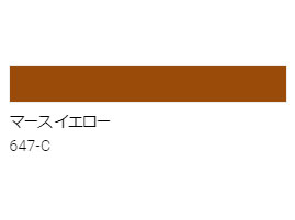 アクリル絵具　Ｕ－３５
