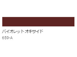 アクリル絵具　Ｕ－３５
