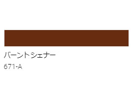 アクリル絵具　Ｕ－３５