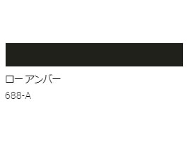 アクリル絵具　Ｕ－３５