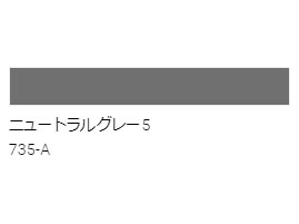 アクリル絵具　Ｕ－３５