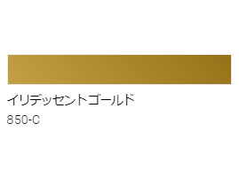 アクリル絵具　Ｕ－３５