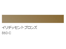 アクリル絵具　Ｕ－３５