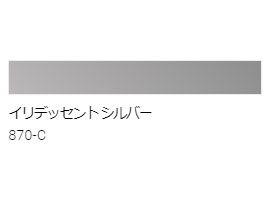 アクリル絵具　Ｕ－３５