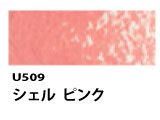 U509 シェルピンク[ホルベインオイルパステル]