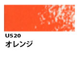 U520 オレンジ[ホルベインオイルパステル]