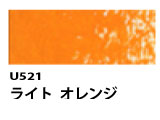 U521 ライトオレンジ[ホルベインオイルパステル]