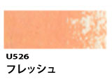 U526 フレッシュ[ホルベインオイルパステル]