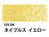 U528 ネイプルスイエロー[ホルベインオイルパステル]