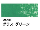 U548 グラスグリーン[ホルベインオイルパステル]