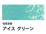 U550 アイスグリーン[ホルベインオイルパステル]