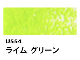 U554 ライムグリーン[ホルベインオイルパステル]