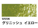 U556 グリニッシュイエロー[ホルベインオイルパステル]