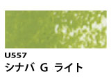 U557 シナバGライト[ホルベインオイルパステル]