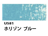 U581 ホリゾンブルー[ホルベインオイルパステル]