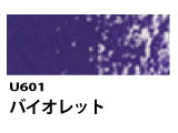 U601 バイオレット[ホルベインオイルパステル]