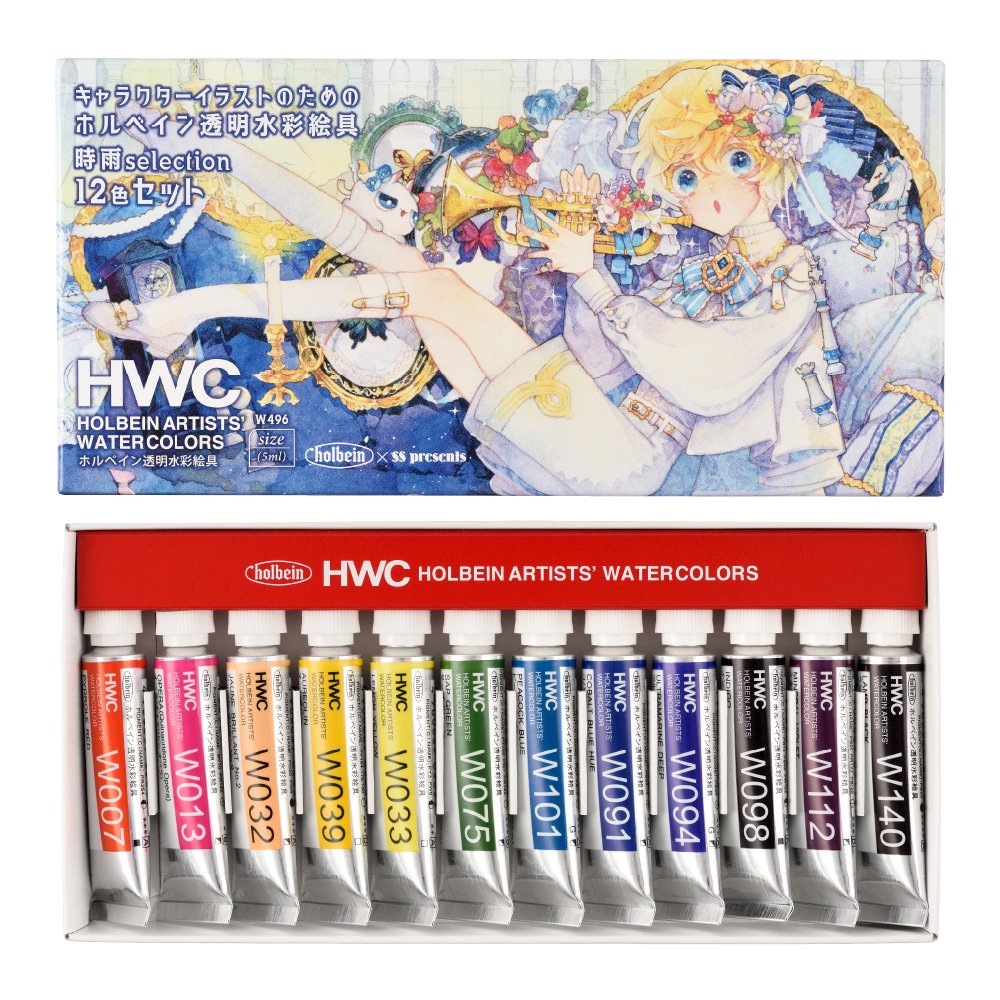 ホルベイン水彩絵具セット