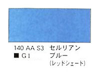 １４０ セルリアンブルー（レッドシェード）（５ｍｌ）[ウィンザーニュートンＡＷＣ]