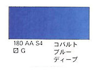 １８０ コバルトブルーディープ（５ｍｌ）[ウィンザーニュートンＡＷＣ]