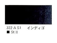 ３２２ インディゴ（５ｍｌ）[ウィンザーニュートンＡＷＣ]