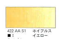 ４２２ ネイプルスイエロー（５ｍｌ）[ウィンザーニュートンＡＷＣ]