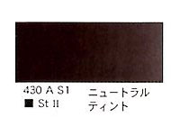 ４３０ ニュートラルティント（５ｍｌ）[ウィンザーニュートンＡＷＣ]