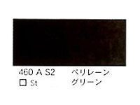 ４６０ ペリレーングリーン（５ｍｌ）[ウィンザーニュートンＡＷＣ]