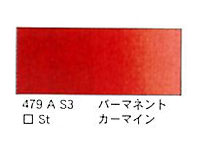 ４７９ パーマネントカーマイン（５ｍｌ）[ウィンザーニュートンＡＷＣ]