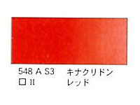 ５４８ キナクリドンレッド（５ｍｌ）[ウィンザーニュートンＡＷＣ]