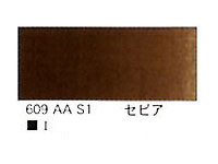 ６０９ セピア（５ｍｌ）[ウィンザーニュートンＡＷＣ]