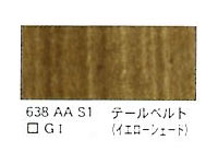 ６３８ テールベルト（イエローシェード）（５ｍｌ）[ウィンザーニュートンＡＷＣ]