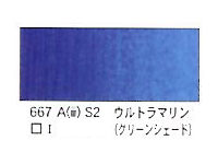 ６６７ ウルトラマリン（グリーンシェード）（５ｍｌ）[ウィンザーニュートンＡＷＣ]