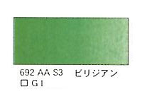 ６９２ ビリジアン（５ｍｌ）[ウィンザーニュートンＡＷＣ]