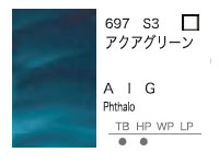 ６９７ アクアグリーン （５ｍｌ）[ウィンザー＆ニュートンＡＷＣ]