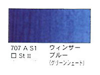 ７０７ ウィンザーブルー（グリーンシェード）（５ｍｌ）[ウィンザーニュートンＡＷＣ]