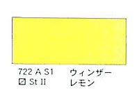 ７２２ ウィンザーレモン（５ｍｌ）[ウィンザーニュートンＡＷＣ]