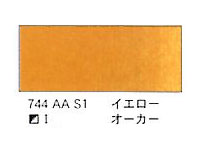 ７４４ イエローオーカー（５ｍｌ）[ウィンザーニュートンＡＷＣ]