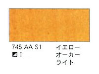 ７４５ イエローオーカーライト（５ｍｌ）[ウィンザーニュートンＡＷＣ]