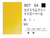 ９０７ カドミウムフリーイエローペール（５ｍｌ）[ウィンザー＆ニュートンＡＷＣ]