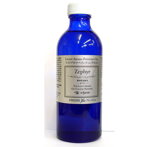 【調合溶き油】Zephyr（ゼファ） ライトアロマペインティングオイル （フレッシュ）  250ml　[クサカベ]