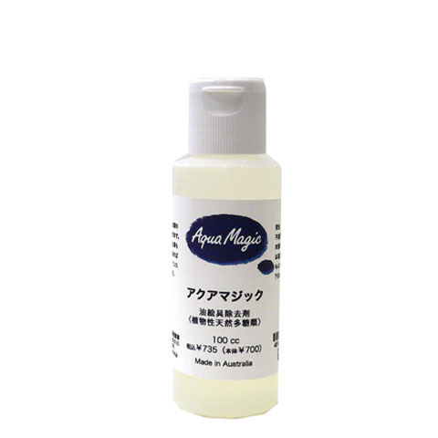 アクアマジック 100cc 油絵具除去剤[植物性天然多糖類]（安全・無公害）