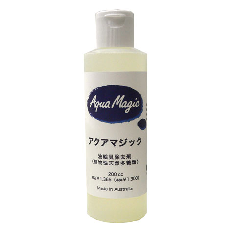 アクアマジック　油絵具除去剤[植物性天然多糖類]（安全・無公害）