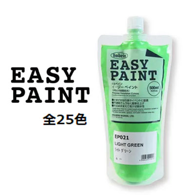 ホルベイン イージーペイント ５００ｍｌ（２５色から選択）