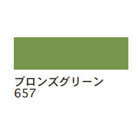 ターレンス エコライン30ml 657 ブロンズグリーン [水溶性カラーインク]