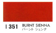 Ｉ３５１ バーントシェンナ[ホルベイン ドローイングインク]