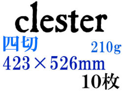 ホルベイン　クレスター水彩紙　中目　２１０ｇ（並厚口）　四切（４２３×５２６ｍｍ）　１０枚