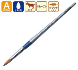 ホルベイン水彩画筆 リセーブル（羊毛） 3100R　ラウンド