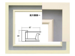油彩額 3441 ホワイト[油絵用額縁]