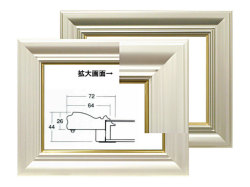 油彩額 3476 （シャンペンゴールド、パールホワイトから選択）[軽い！まじかるフレーム]